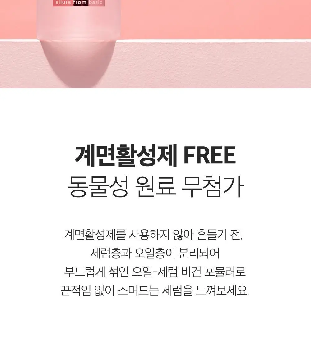 [긴급진정/결케어] 달바 바이탈 스프레이 세럼 100ml 2개 기획 상세페이지 7